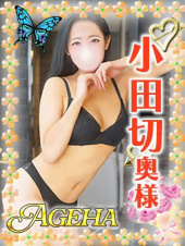 あげは
