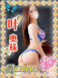 あげは