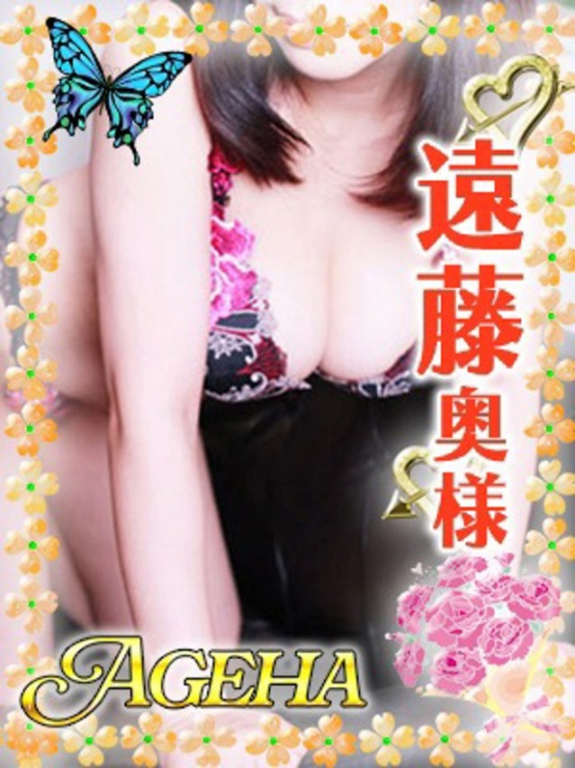 遠藤(えんどう)（あげは）