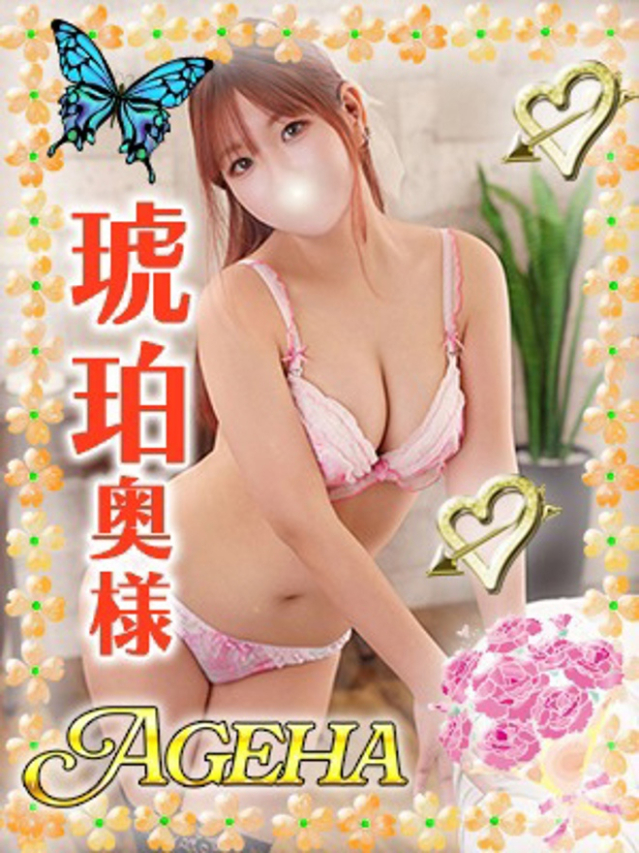 琥珀(こはく)（あげは）