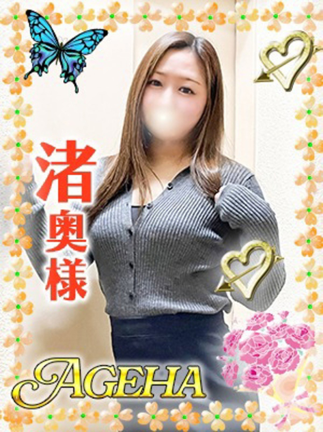 渚(なぎさ)（あげは）