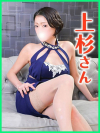 あげは（大塚・巣鴨デリヘル）