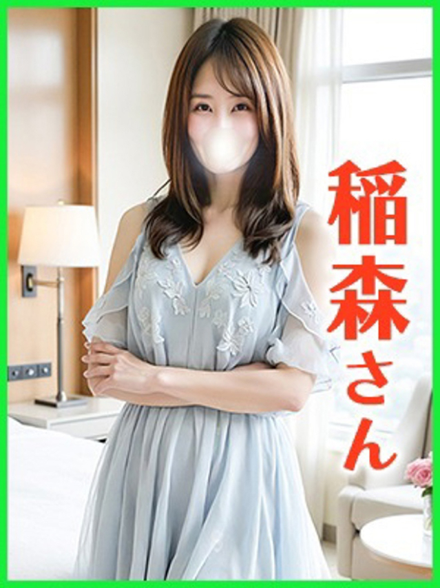 稲森(いなもり)（あげは）