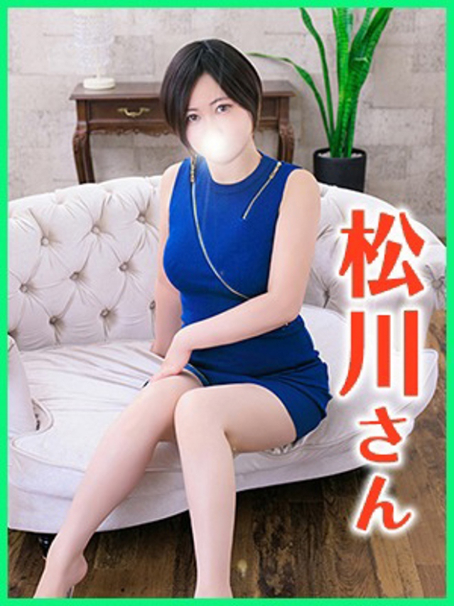 松川(まつかわ)（あげは）