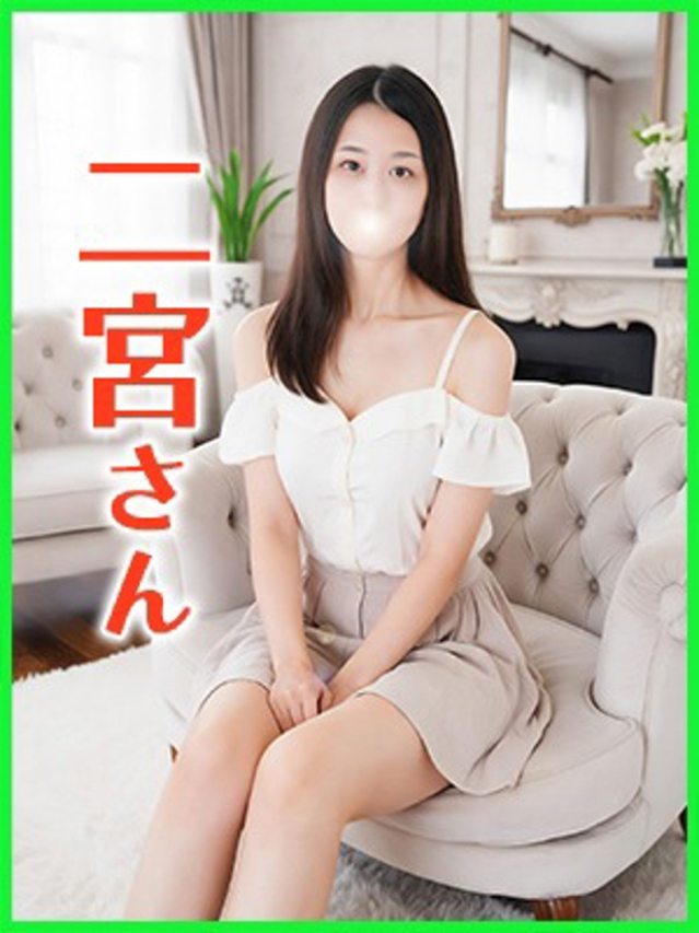 二宮(にのみや)（あげは）