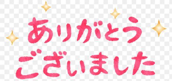 帰って参りましたぁ～～??