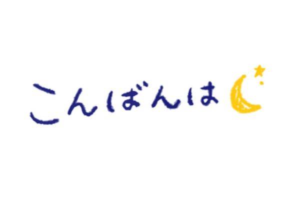 皆様、お疲れ様です。m(__)m??