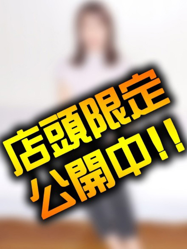 まみ（人妻紹介センター）
