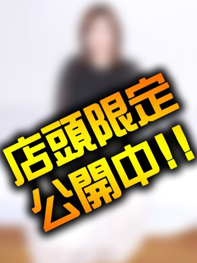 みお（人妻紹介センター）