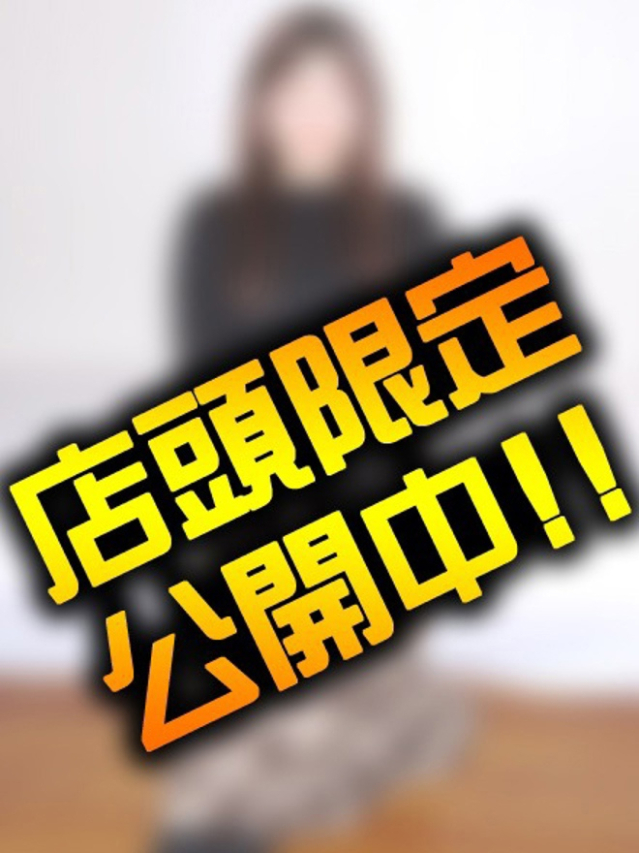 まいか(人妻紹介センター)