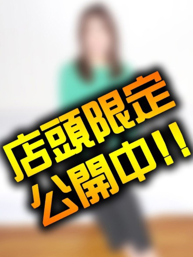 まみ（人妻紹介センター）