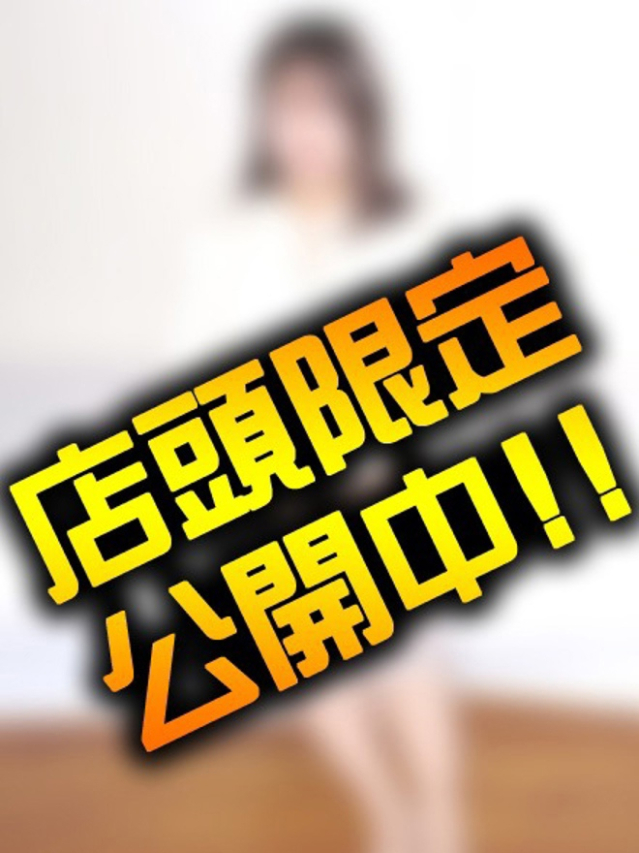 あまね（人妻紹介センター）