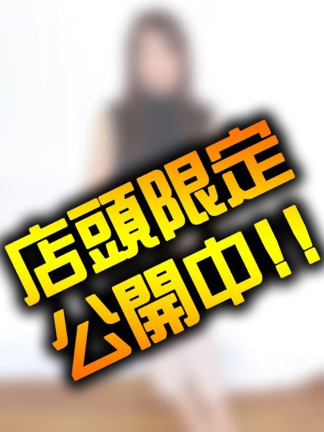 まみ（人妻紹介センター）