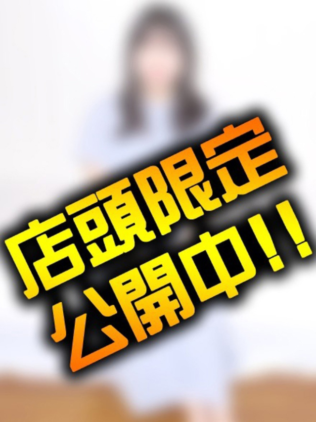 みなみ（人妻紹介センター）
