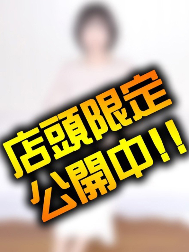 かなで(人妻紹介センター)