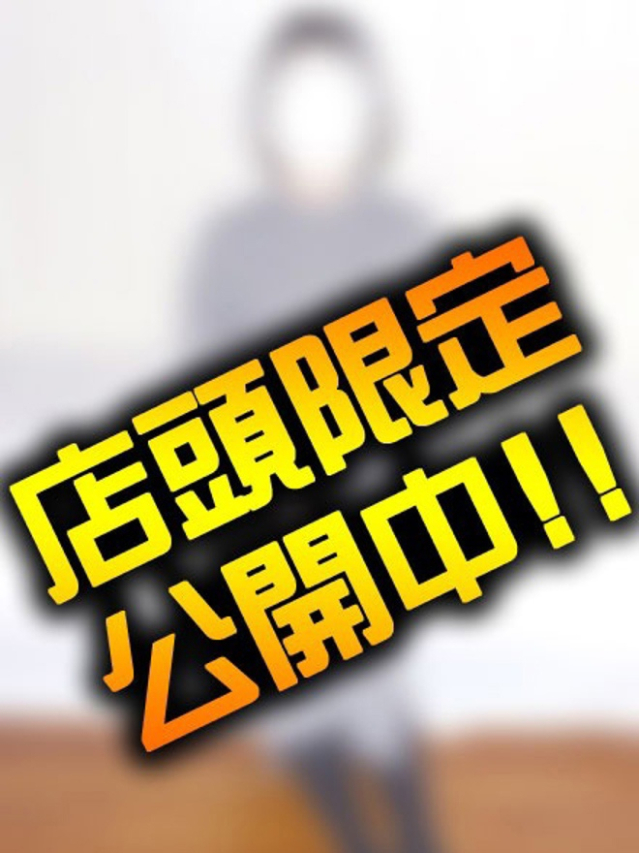 みどり(人妻紹介センター)