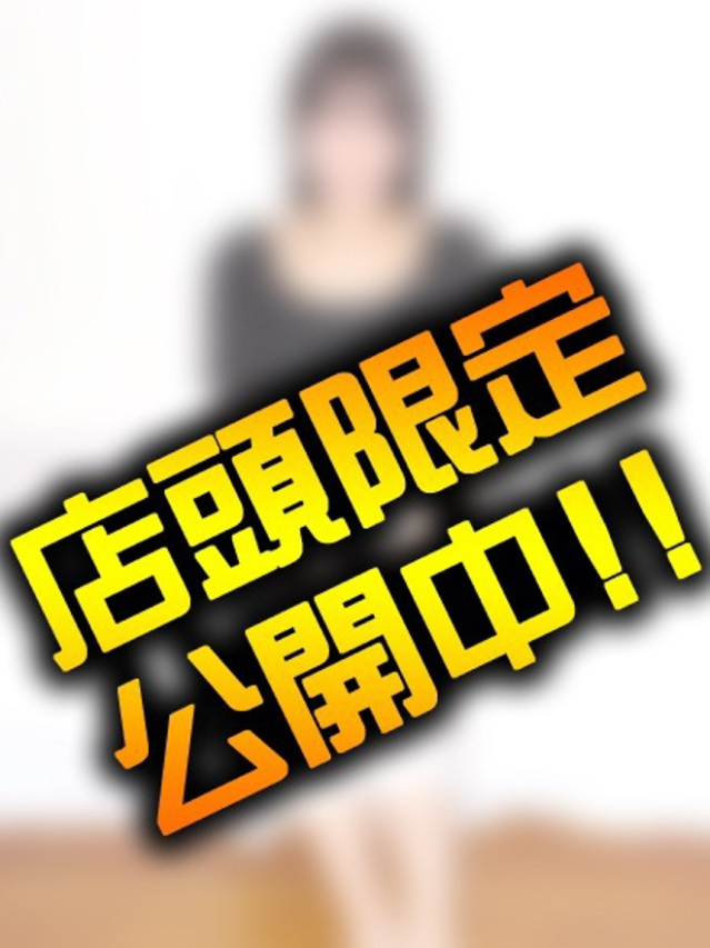 ももこ(人妻紹介センター)