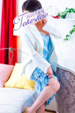 伊藤（所沢人妻城）