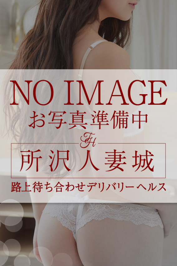 真夏（所沢人妻城）