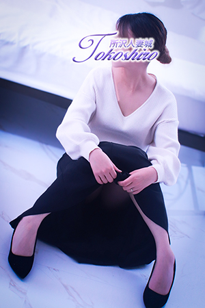 綾波（所沢人妻城）