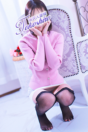 希（所沢人妻城）