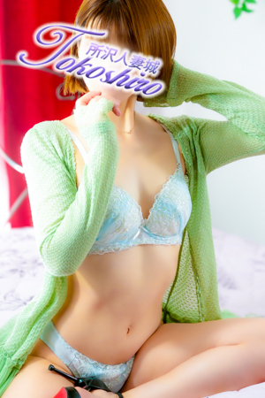 優麻（所沢人妻城）