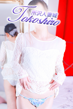 沙奈(所沢人妻城)