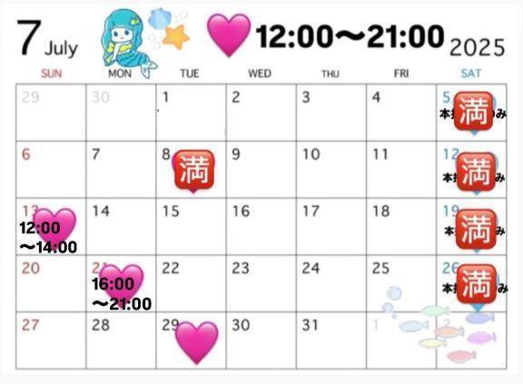 🩵７月出勤日🩵