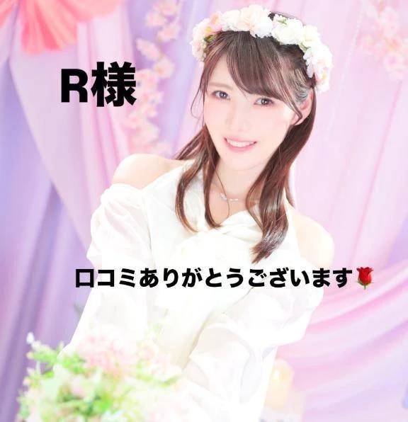 【お礼写メ日記】R様🌹