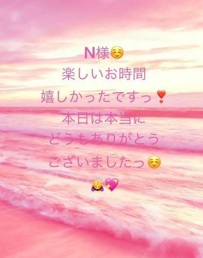 N様❤️お昼は幸せでしたっ💕
