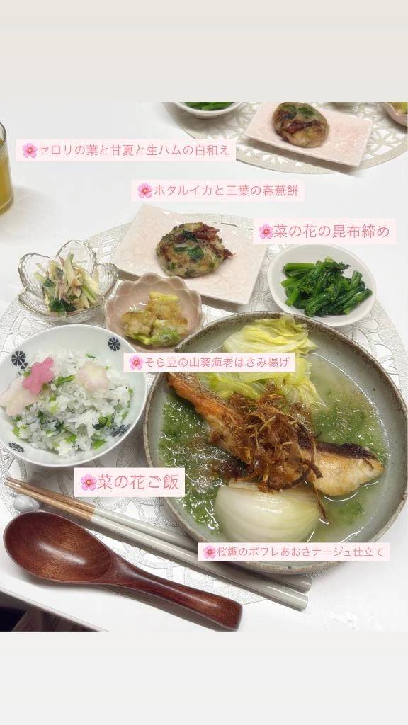 🌸桜サケ！お料理教室🌸