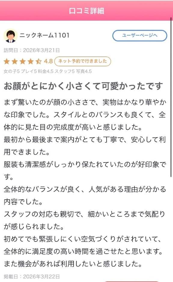 【お礼写メ日記】ニックネーム1101様💓