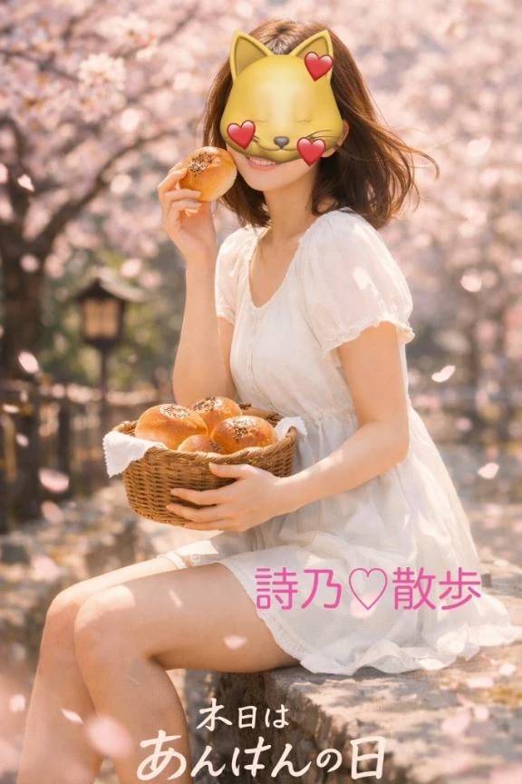 あんぱん、お好きっ❓😍