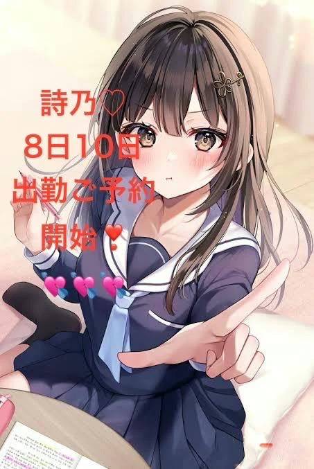 8日10日出勤しますっ💕