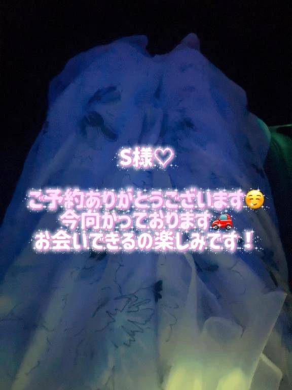 S様ご予約ありがとうございます♡