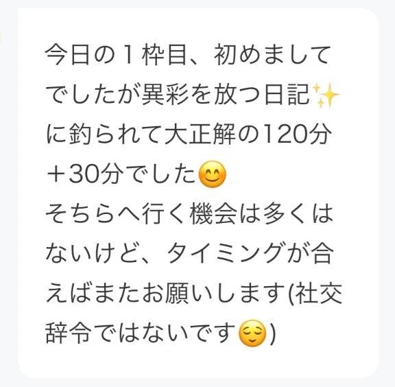 嬉しいので晒します❤︎