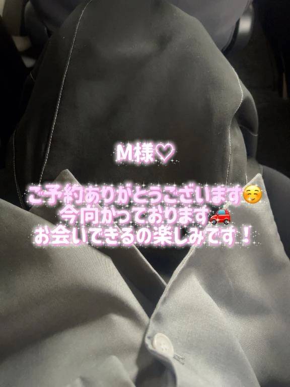 M様ご予約ありがとうございます♡