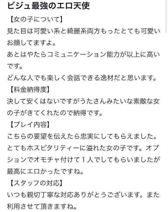 【お礼写メ日記】