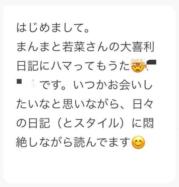 お返事❤︎