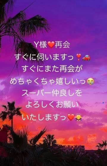 Y様✈️空からF15で伺いますっ❣️☺️
