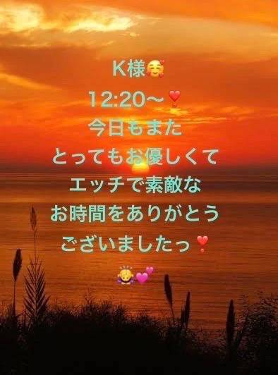 K様❤️いつも必ずお優しいっ🥹🫶🏻