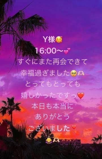 Y様❤️差し入れ萌えっ🥰