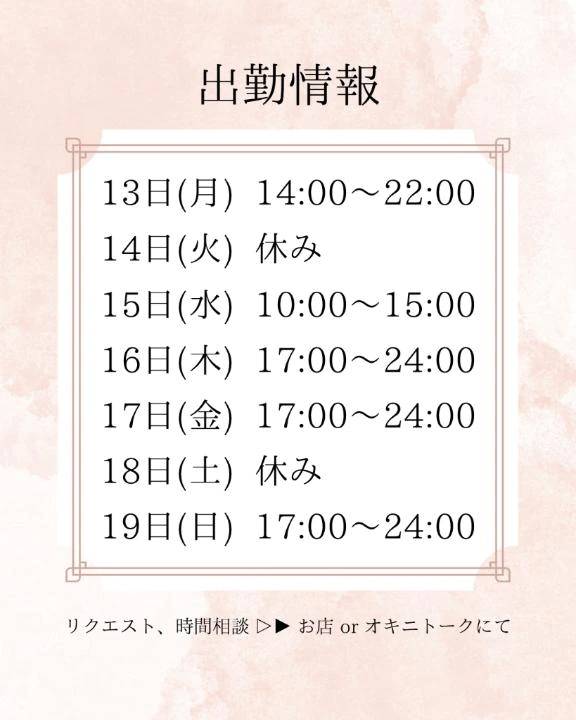 💗いる日💗