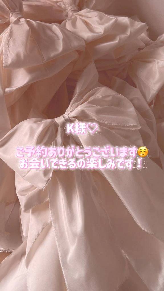 ご予約ありがとうございます♡
