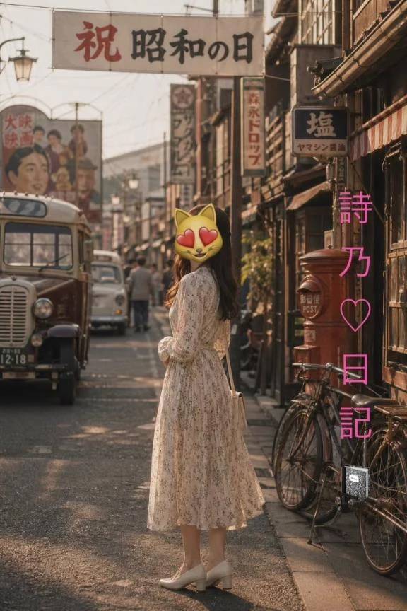 本日は昭和の日🗼昭和大好きっ🥰