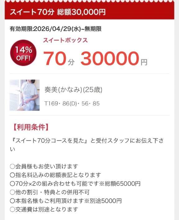 🉐お得情報です🉐