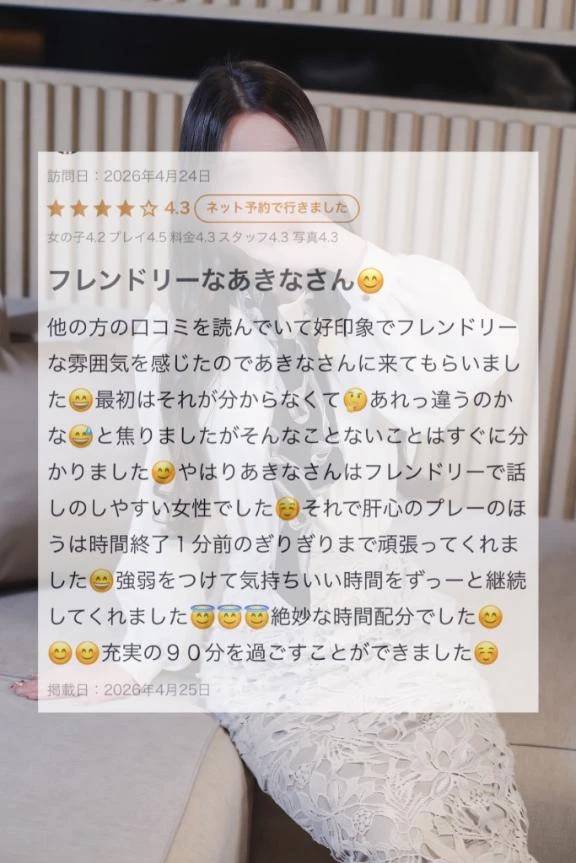 📮口コミ投稿