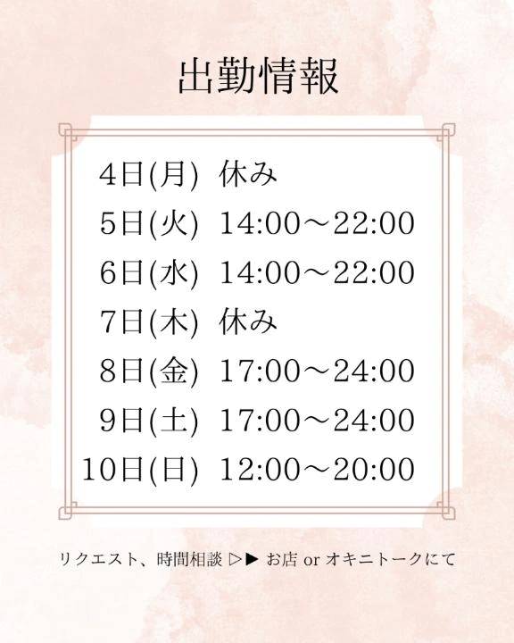 💗明日から、また貴方様のお隣へ💗