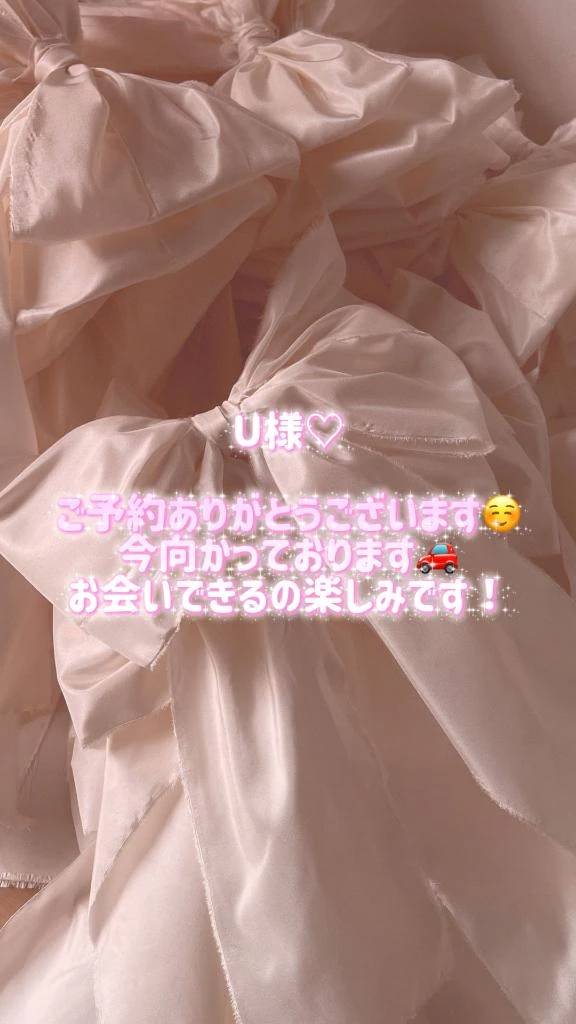 ご予約ありがとうございます♡