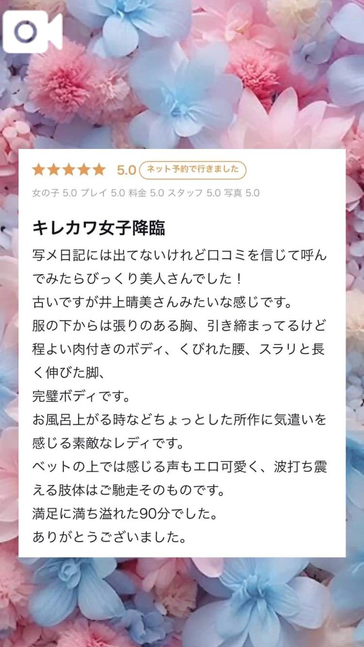 【お礼写メ日記】
